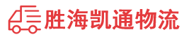 潮州到奇台县物流公司
